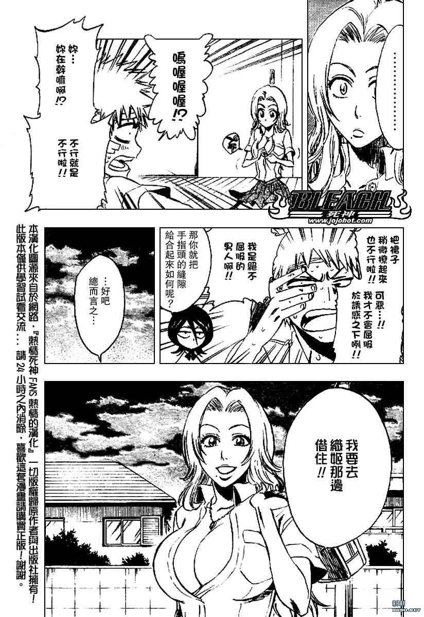 第198话