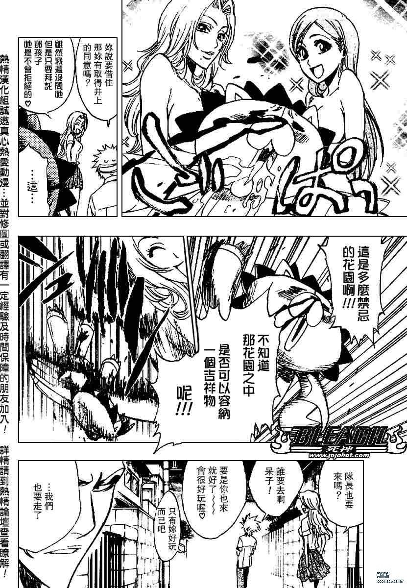第198话