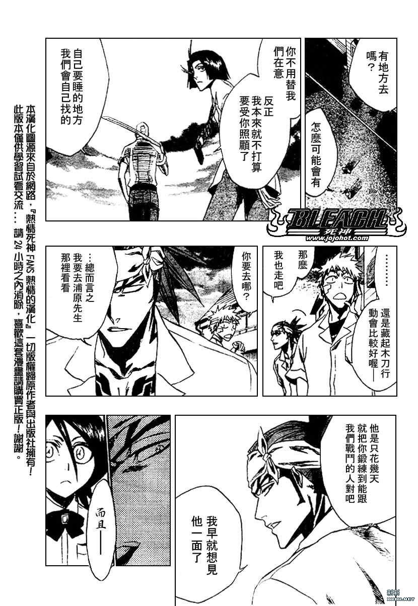 第198话