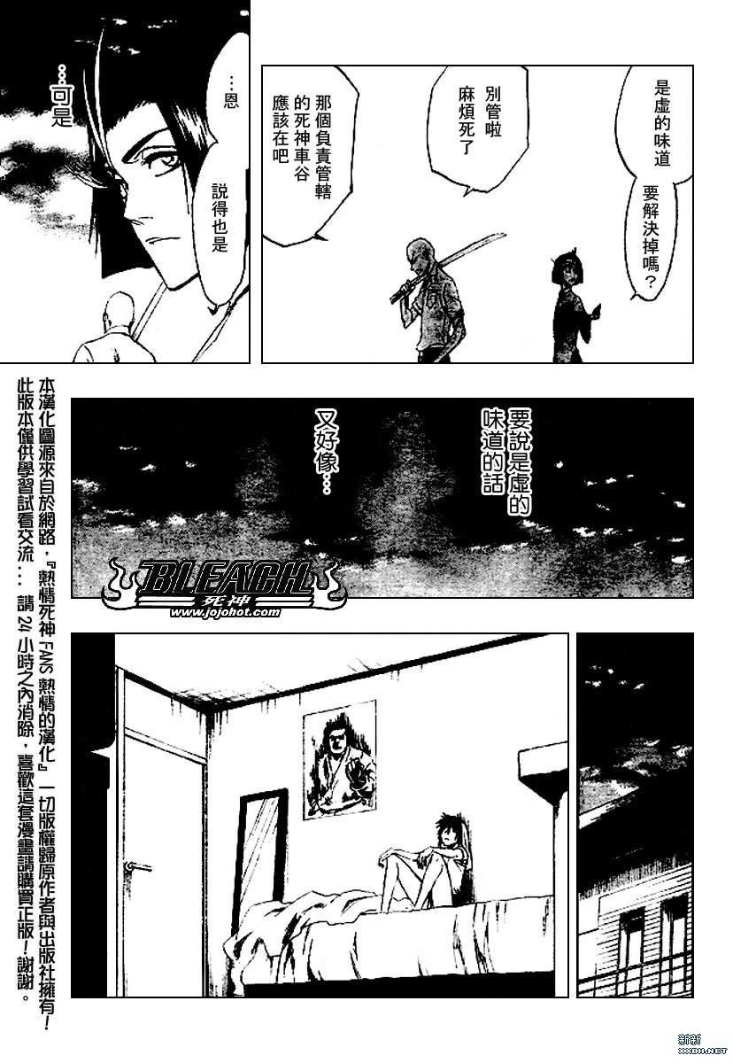 第198话