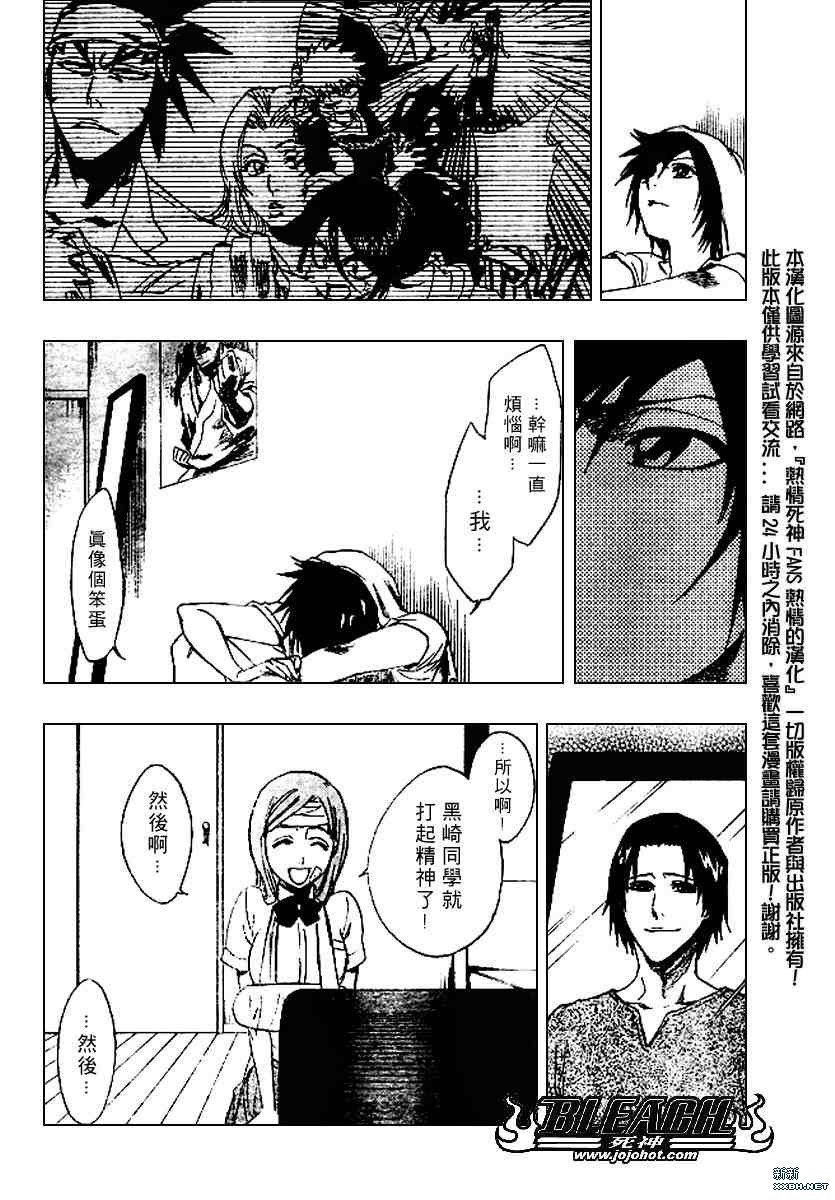 第198话
