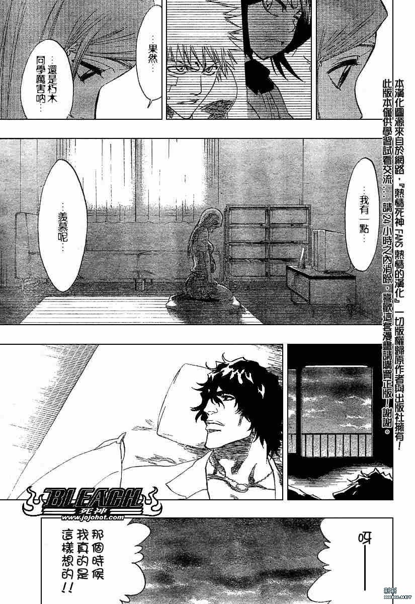 第198话