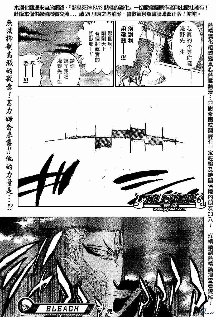 第198话