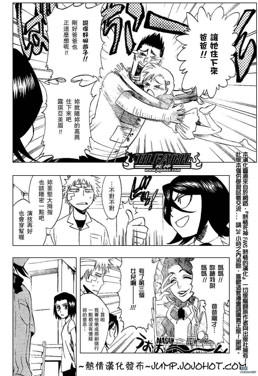 第199话