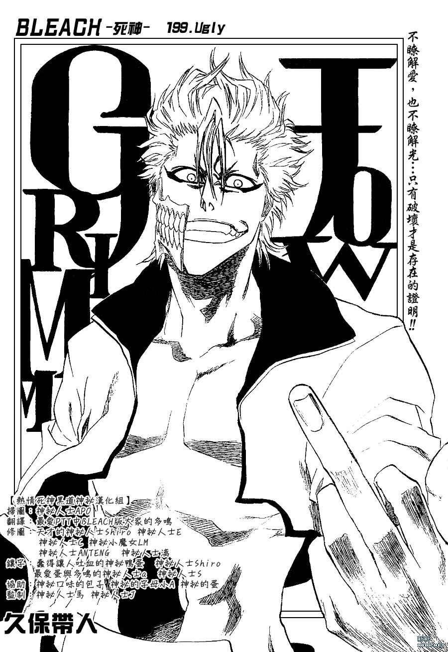 第199话