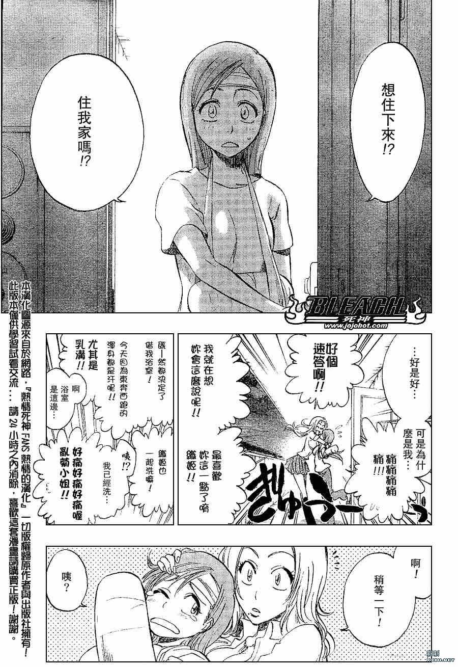 第199话