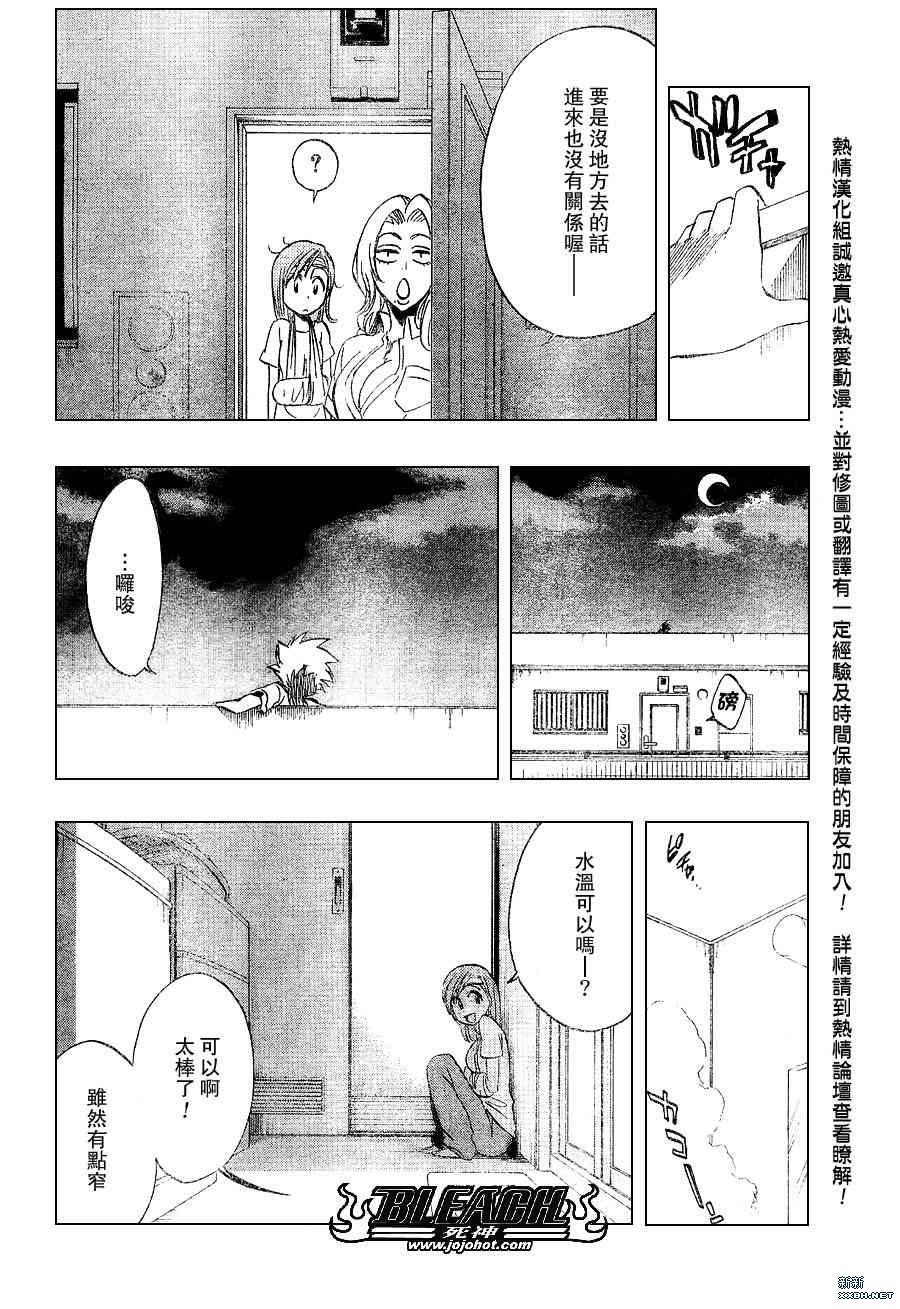 第199话