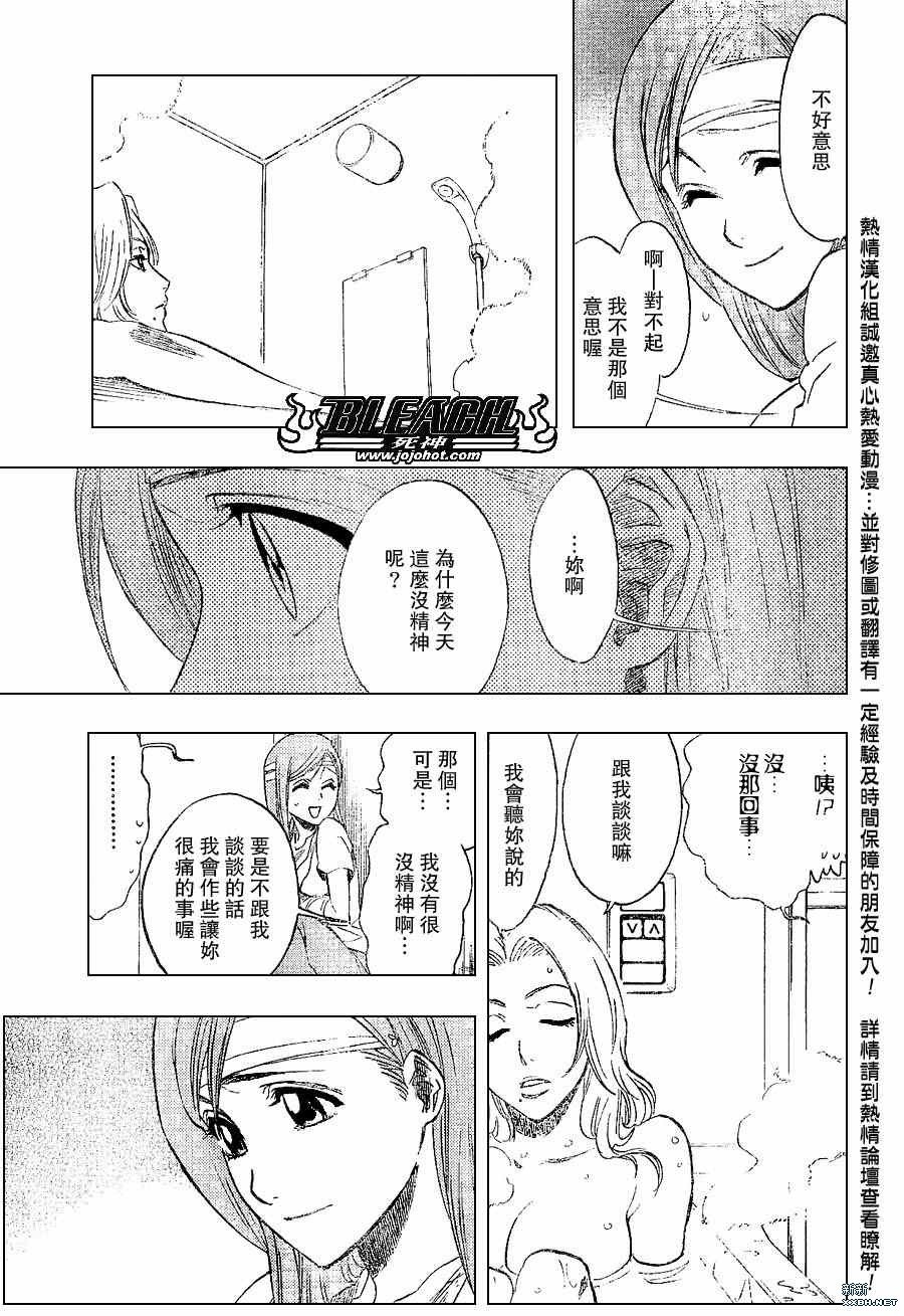 第199话