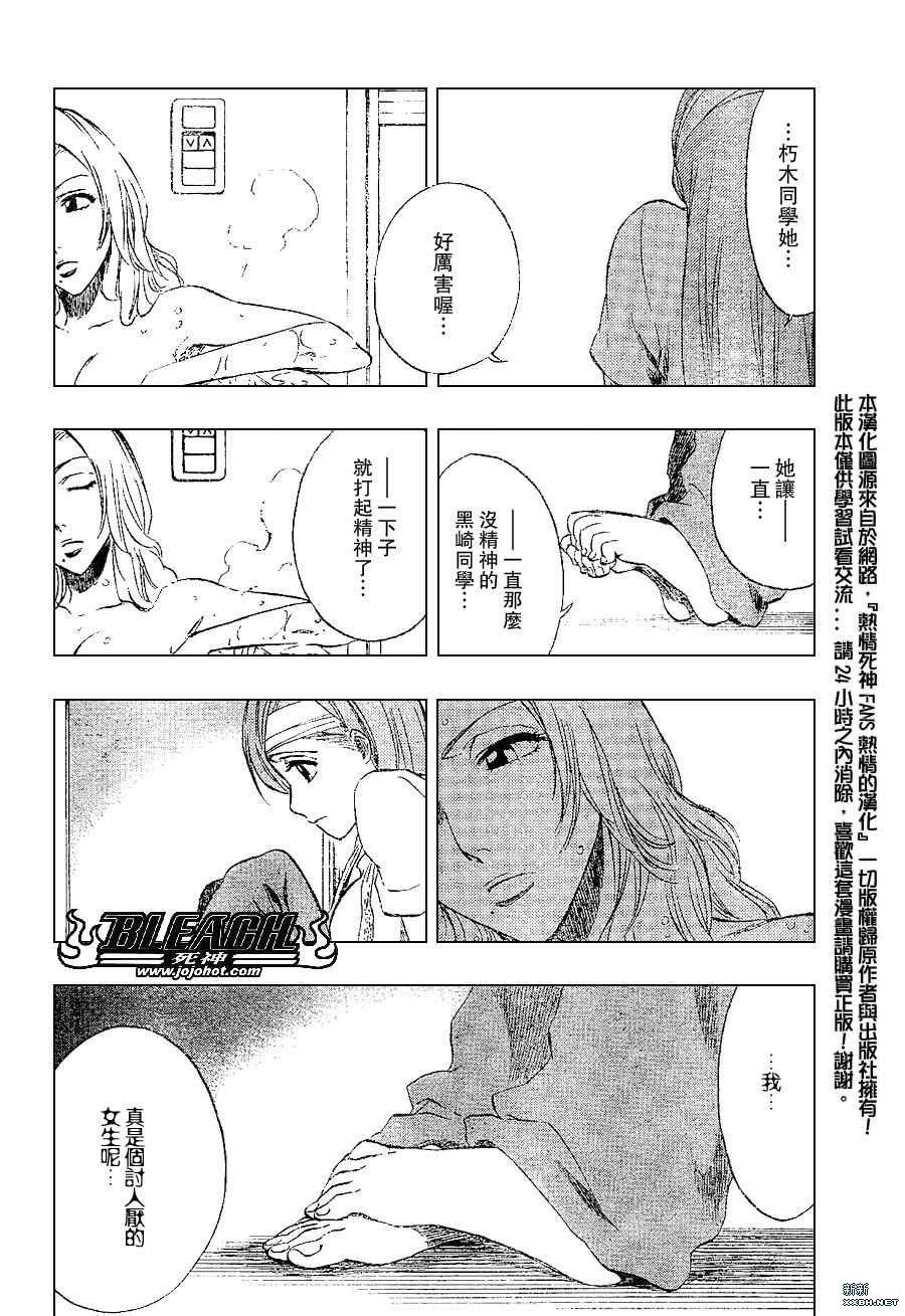 第199话