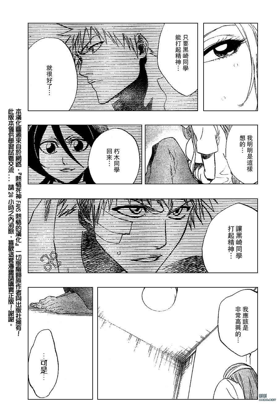 第199话