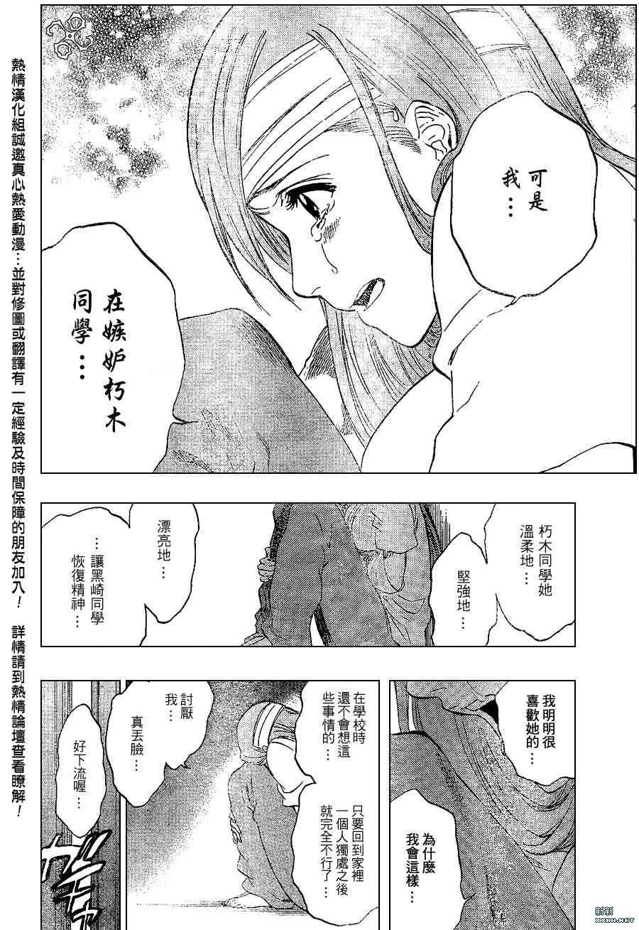 第199话