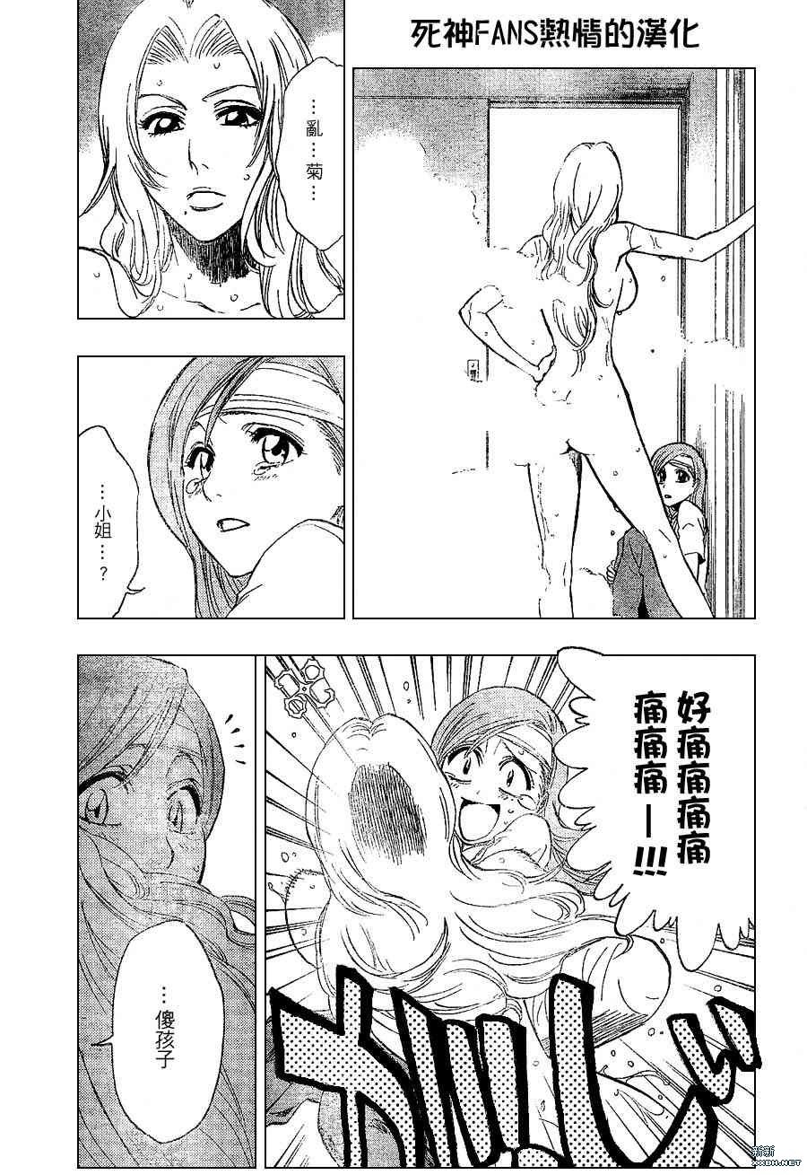 第199话