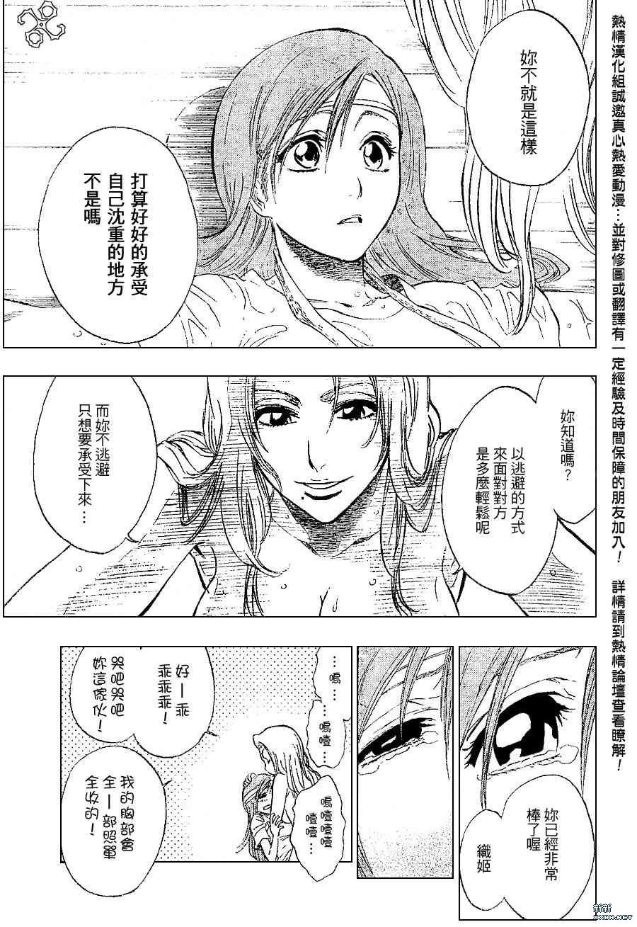第199话