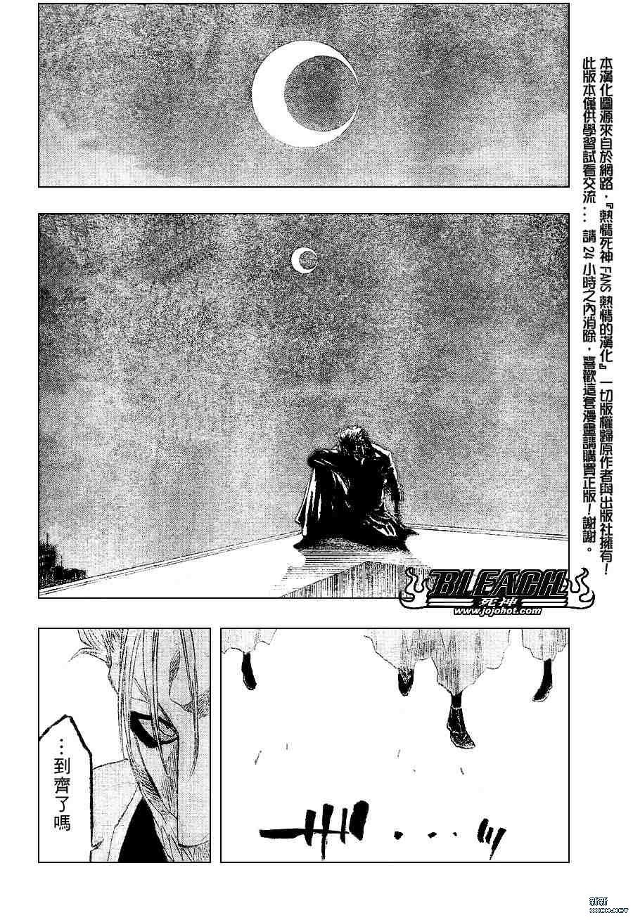 第199话