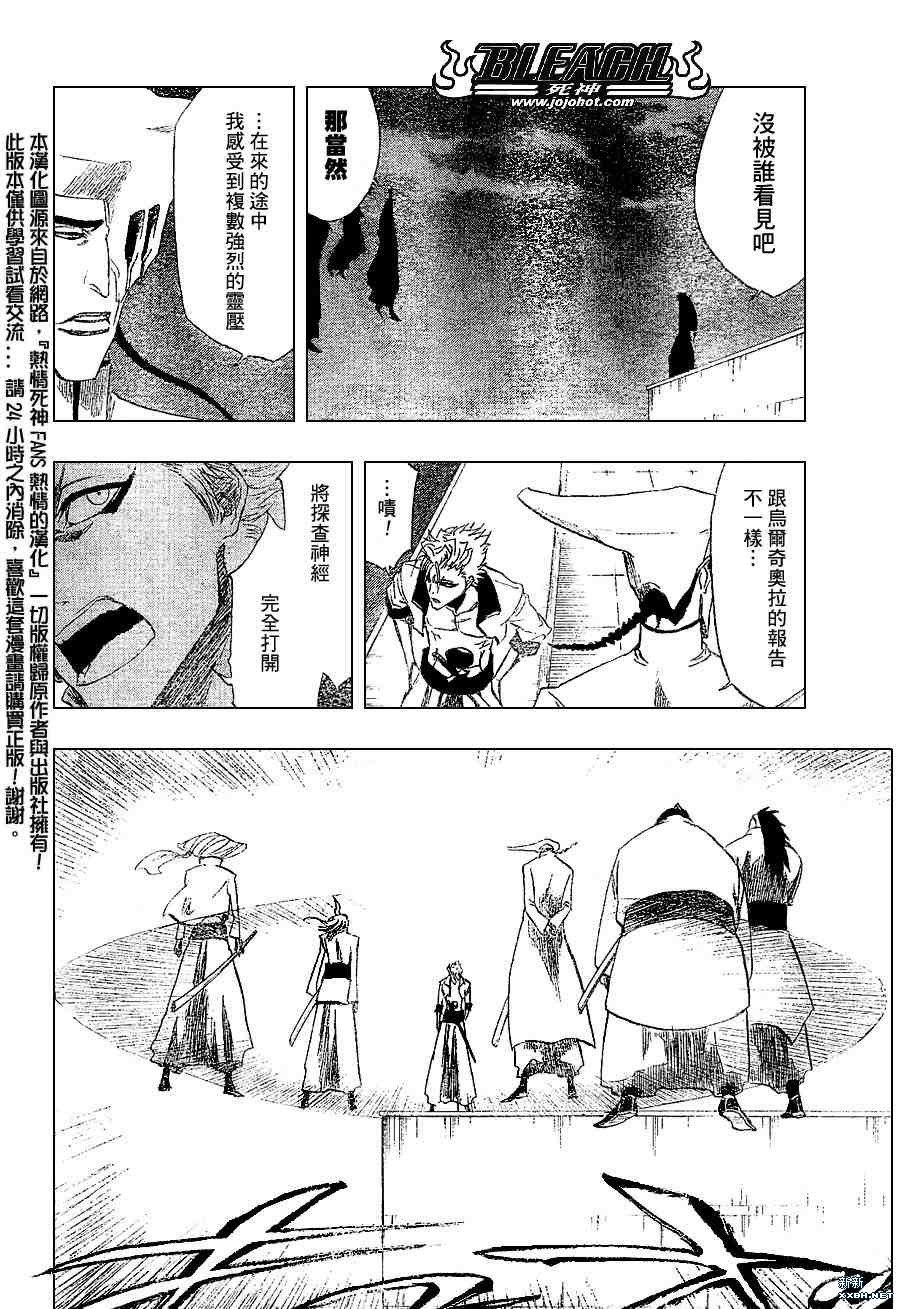 第199话
