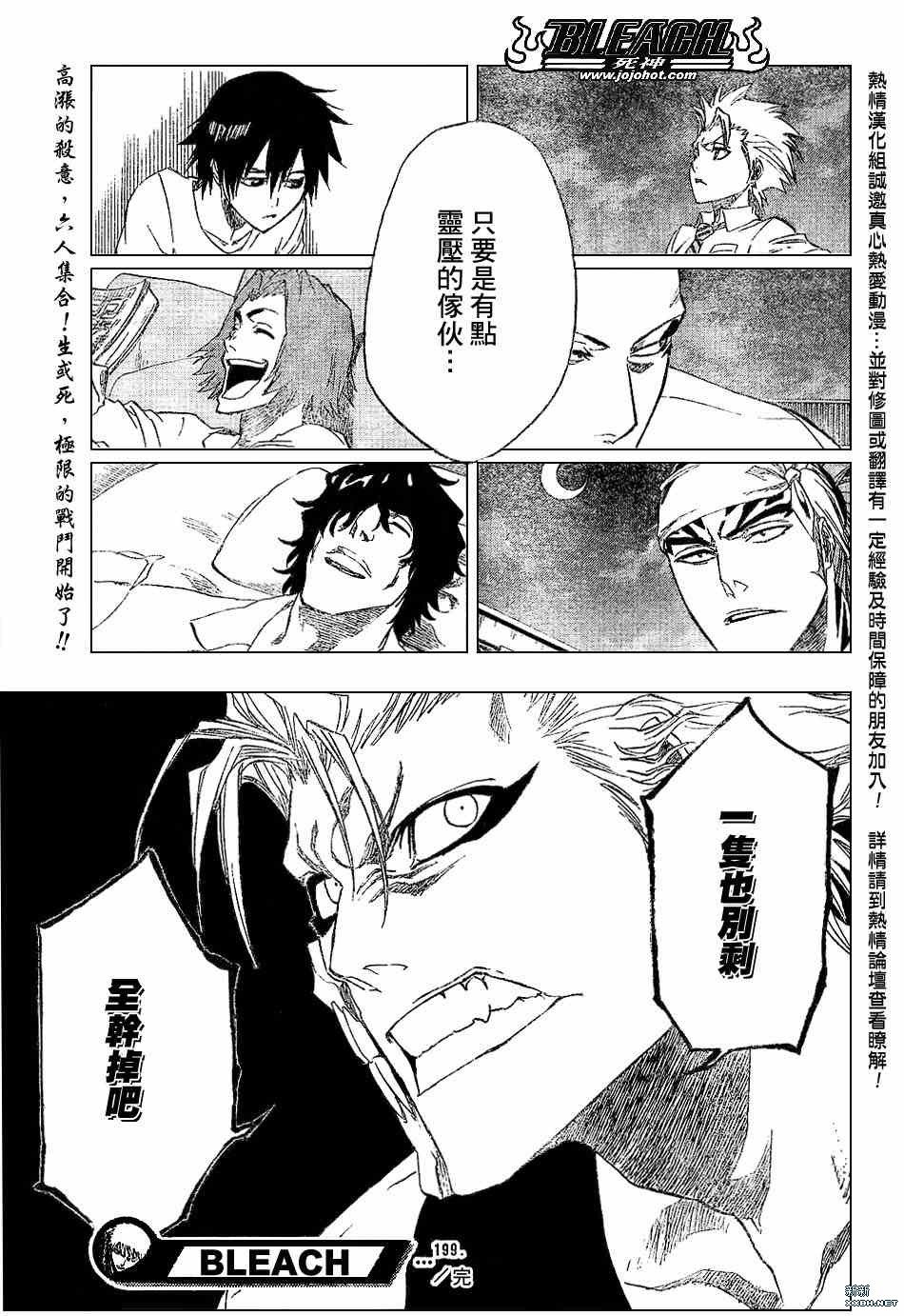 第199话