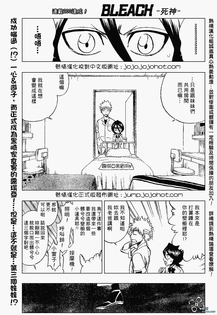 第200话