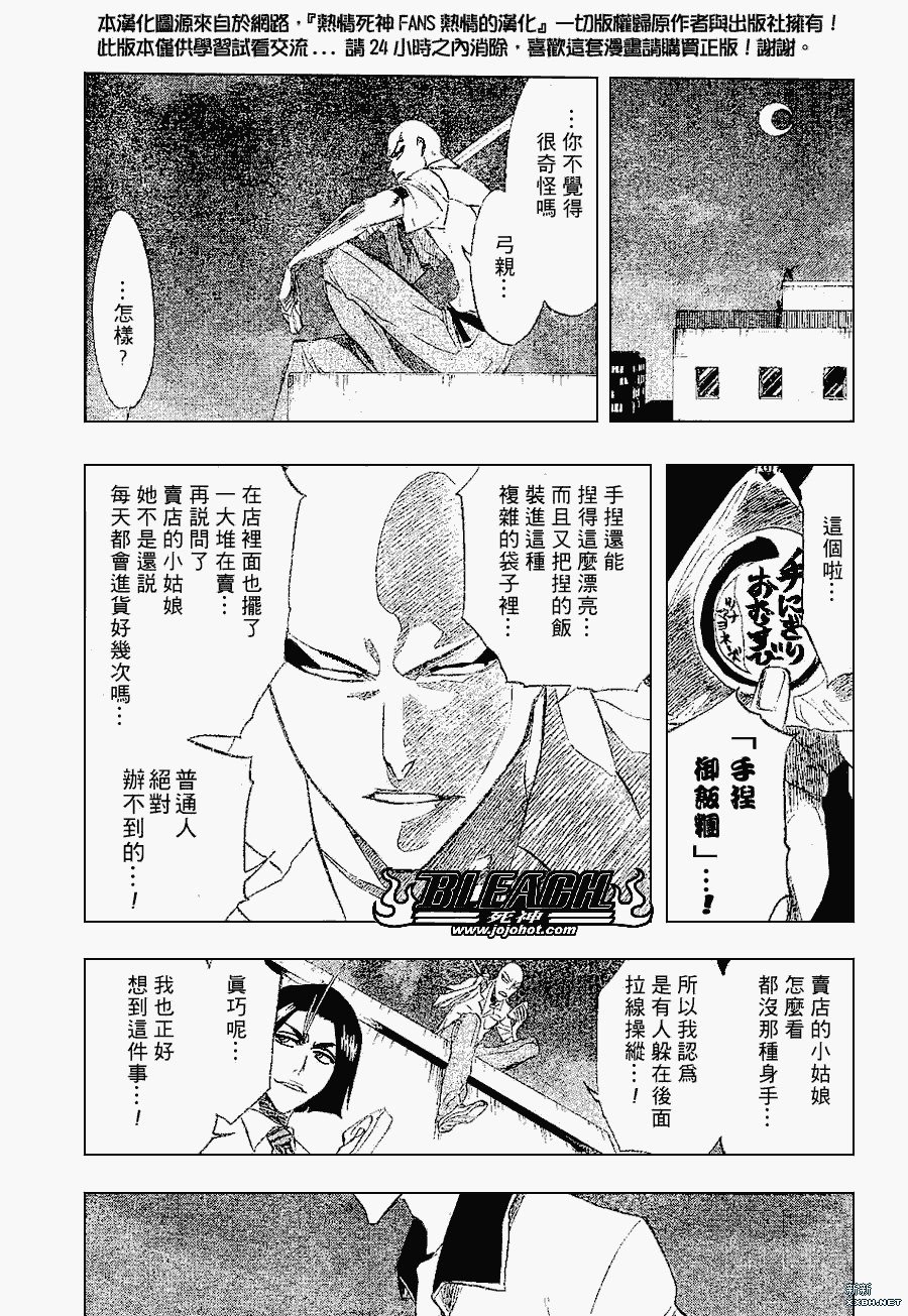 第200话