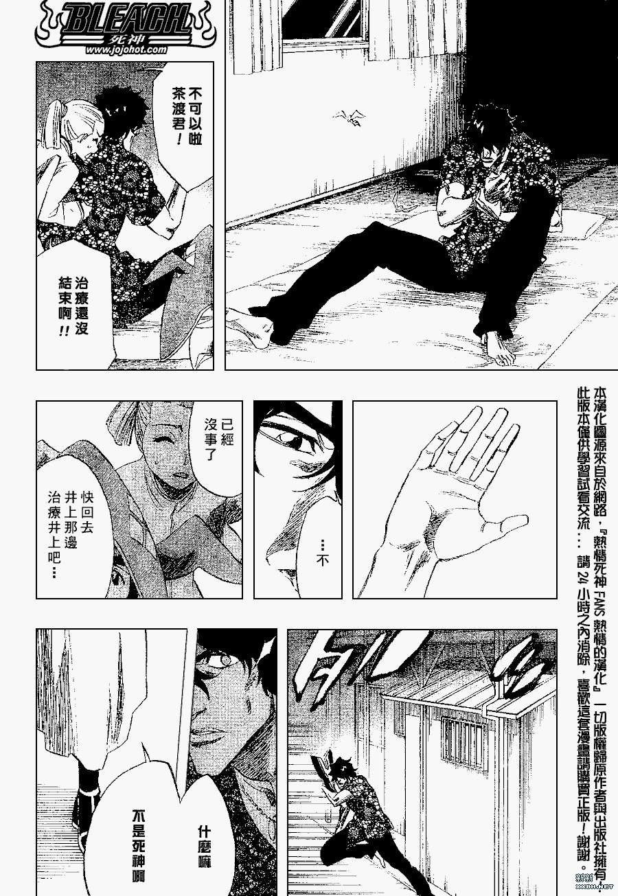 第200话