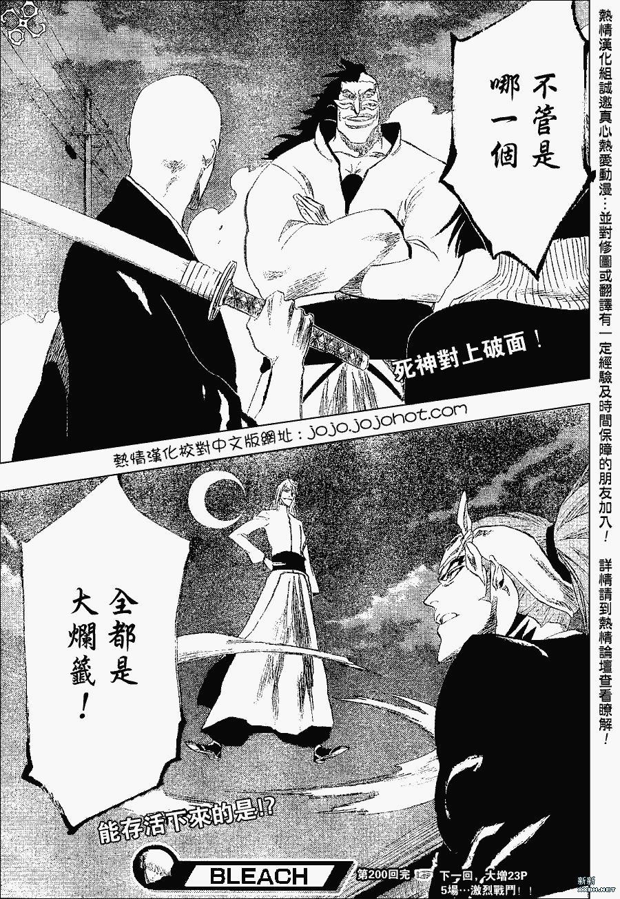 第200话