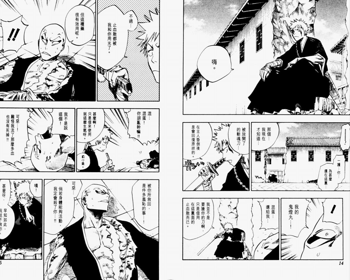 第11卷