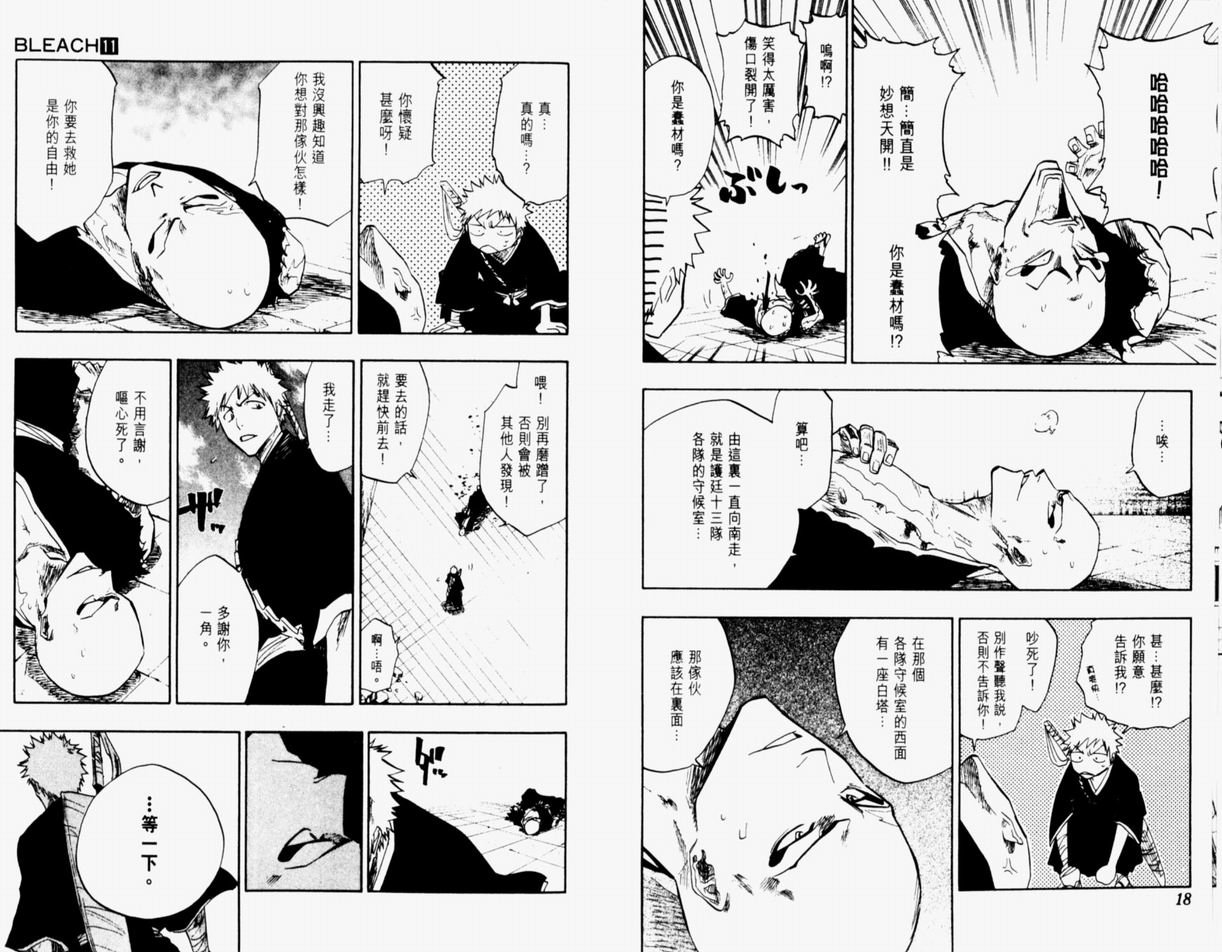 第11卷