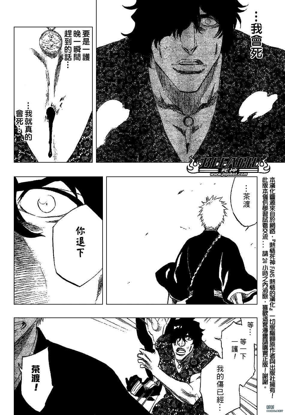 第201话
