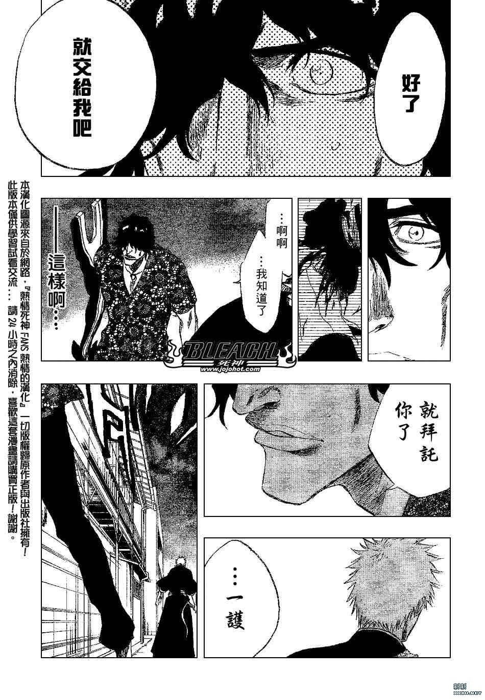 第201话