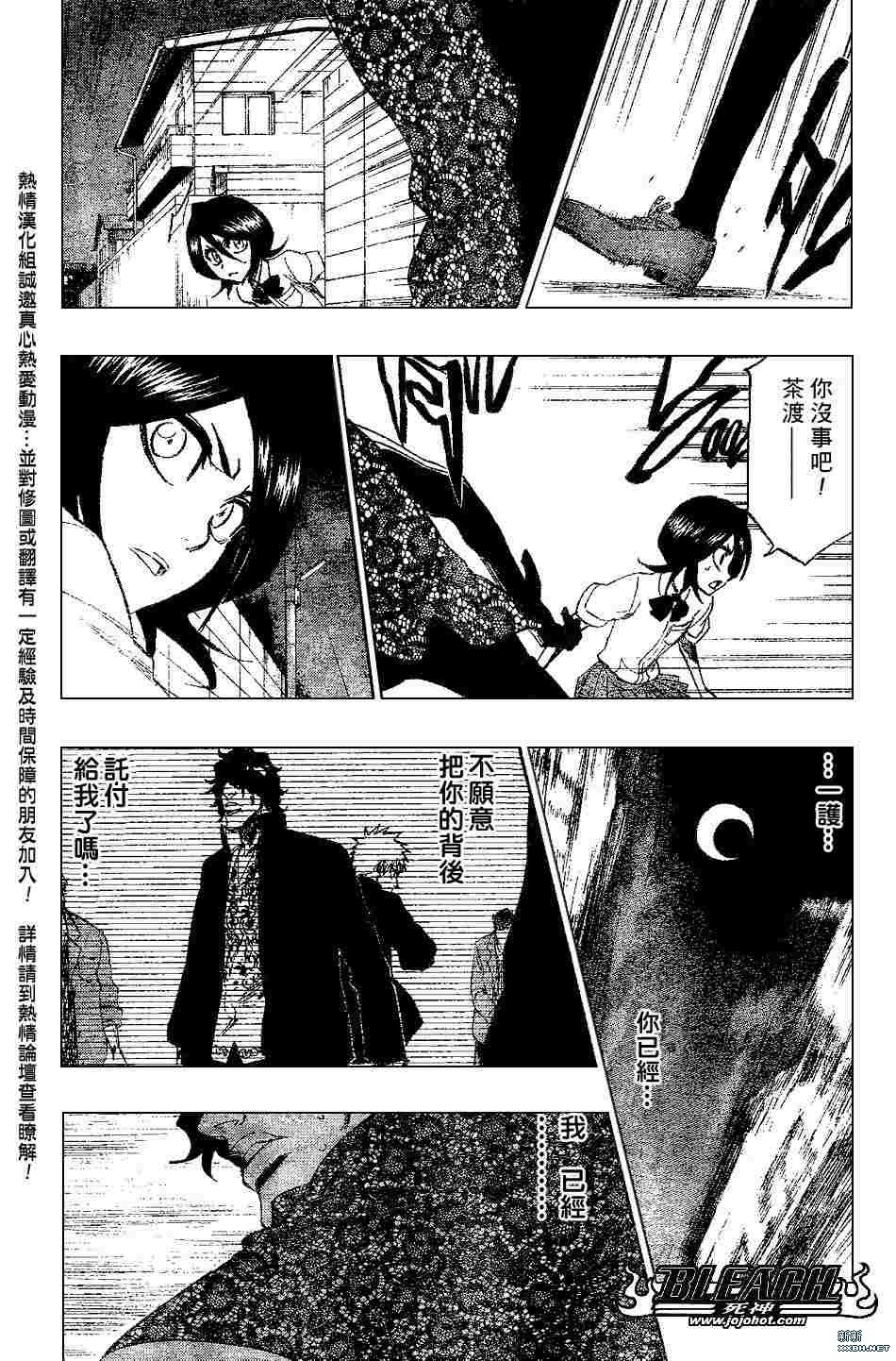 第201话