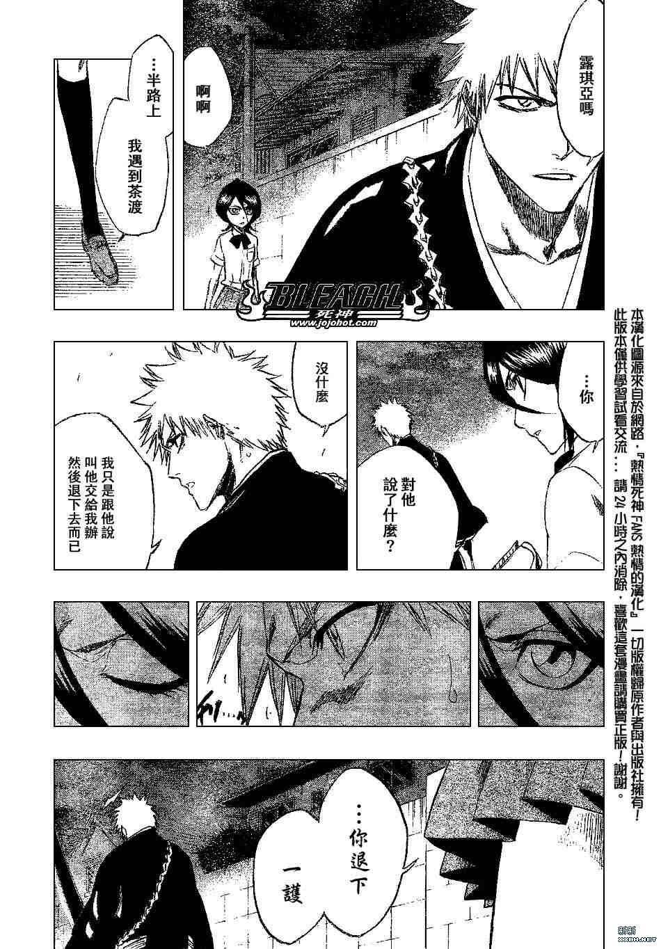 第201话