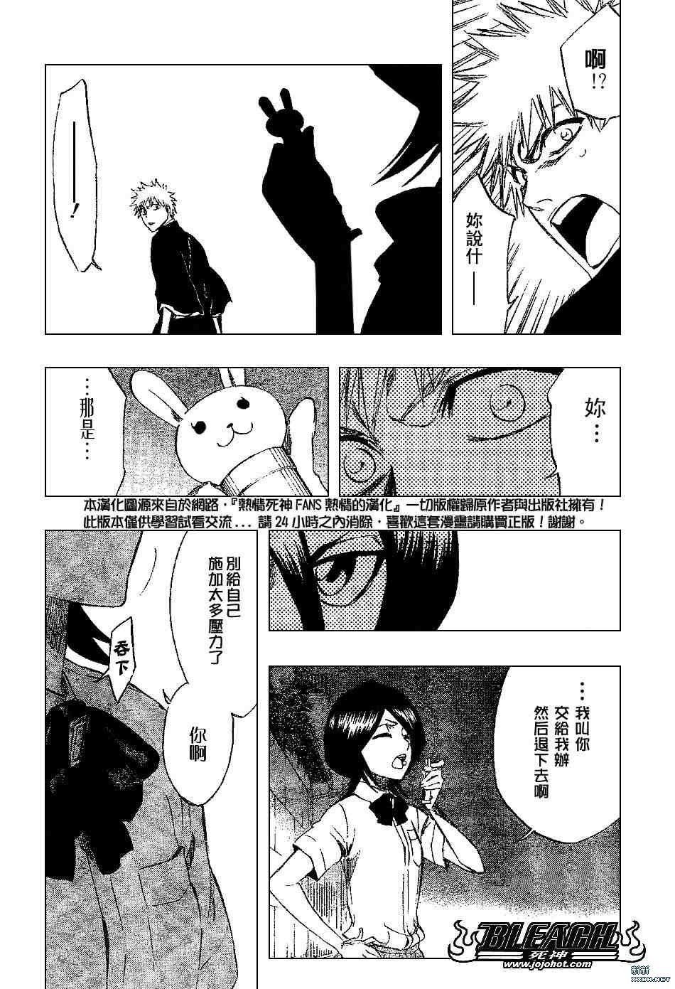 第201话