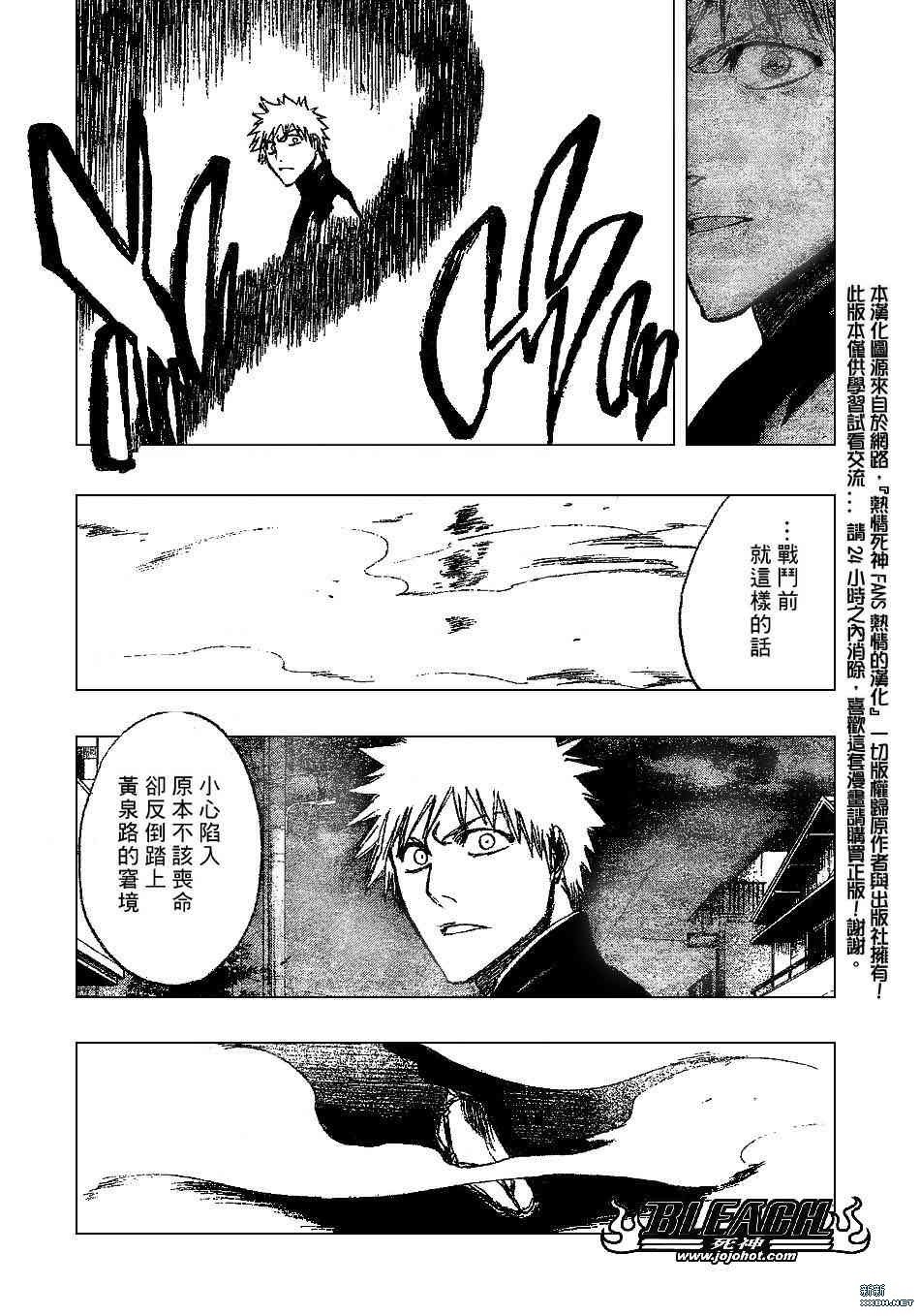 第201话