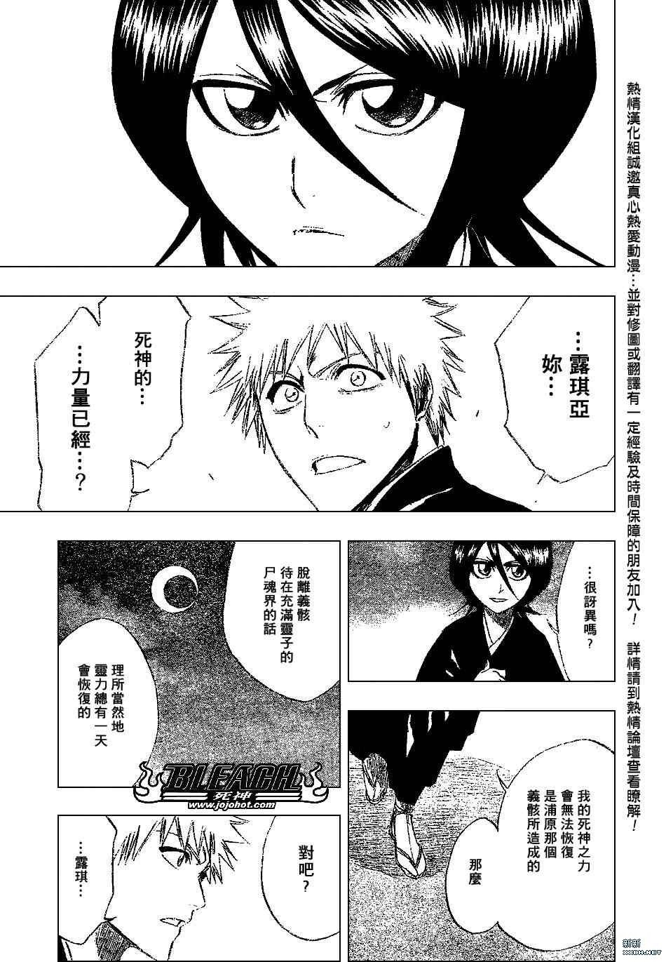 第201话