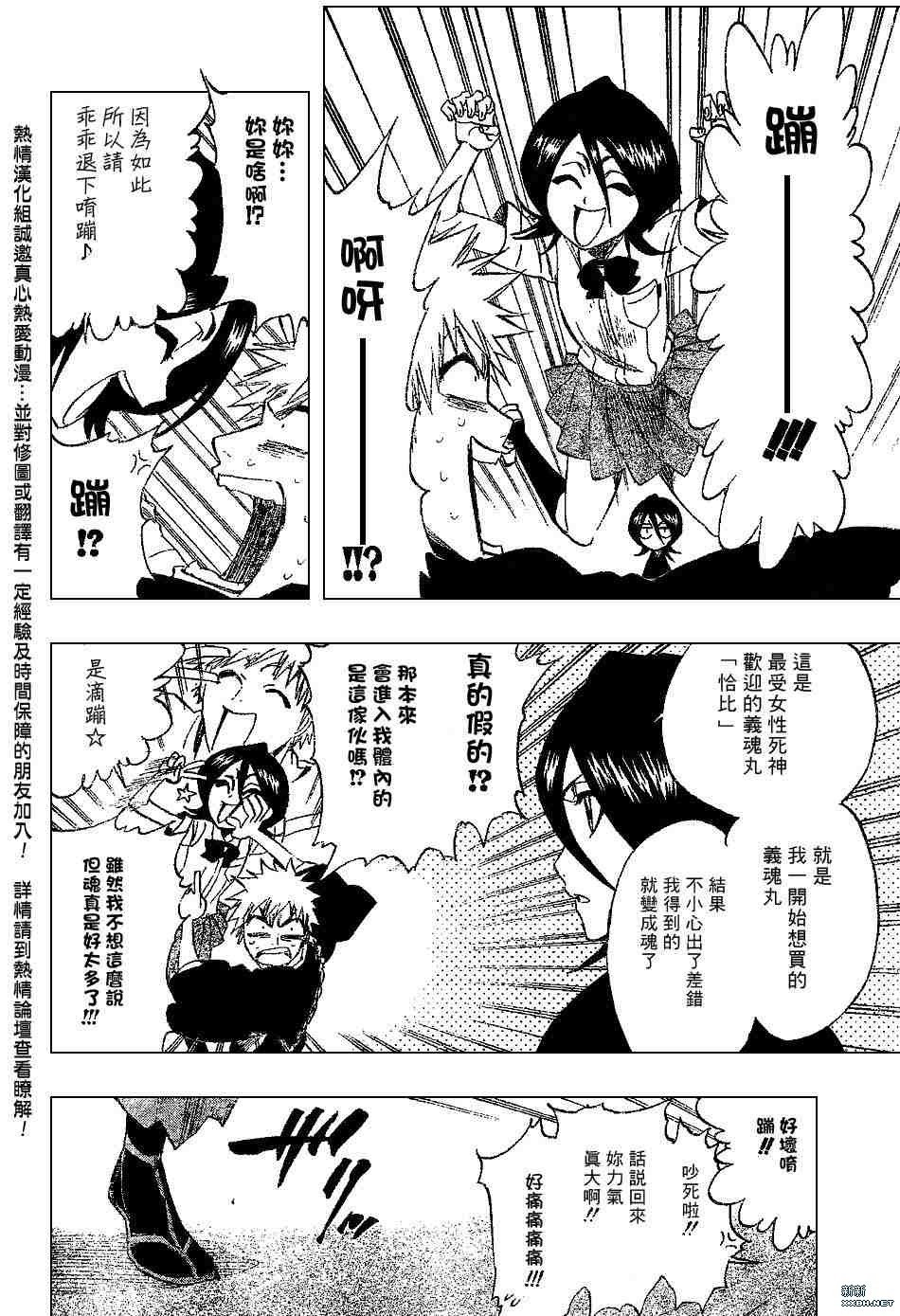 第201话