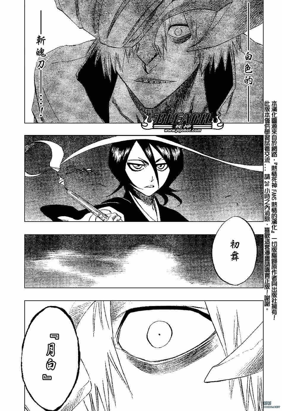 第201话