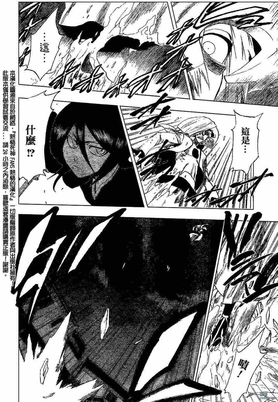 第201话