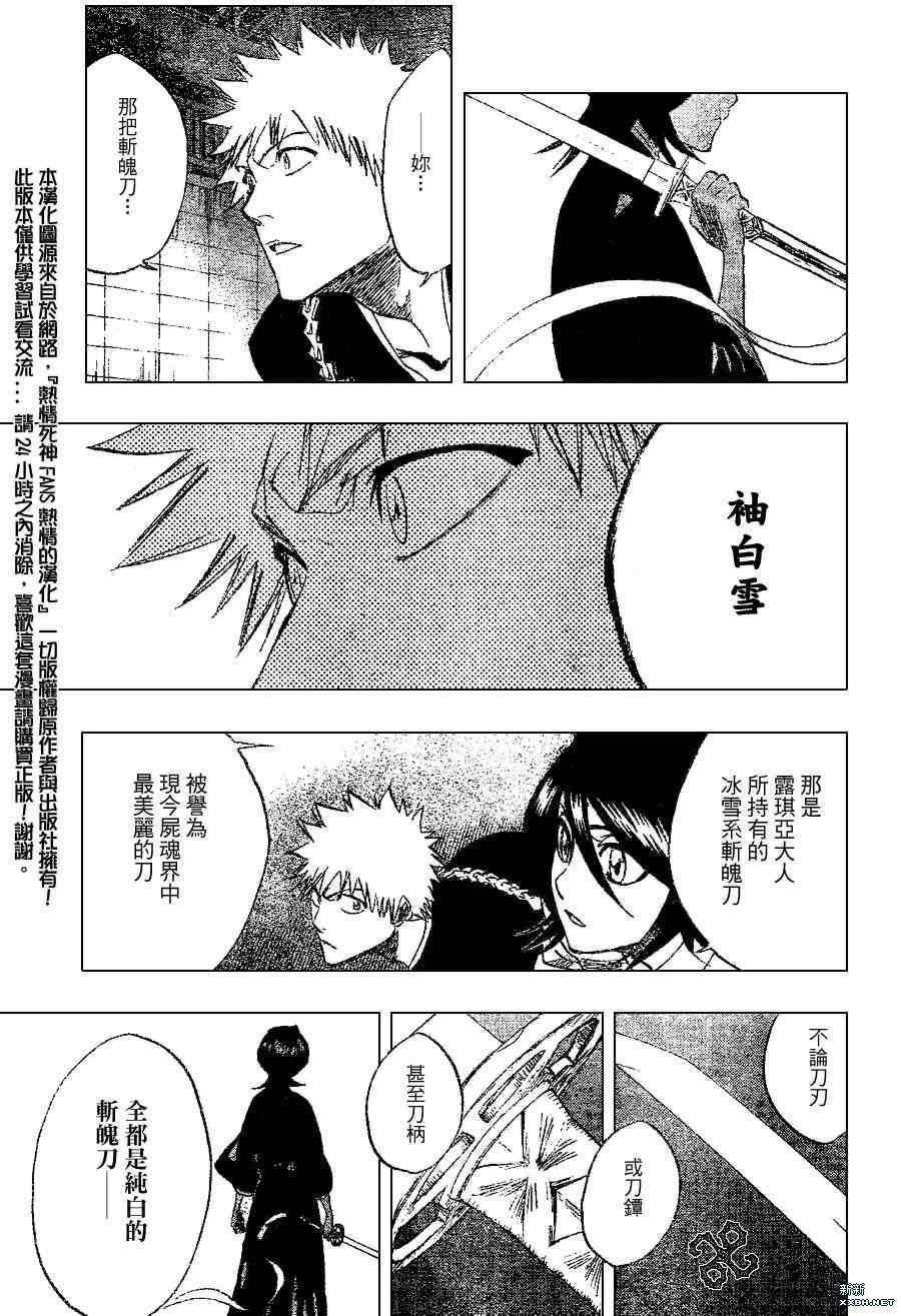 第202话