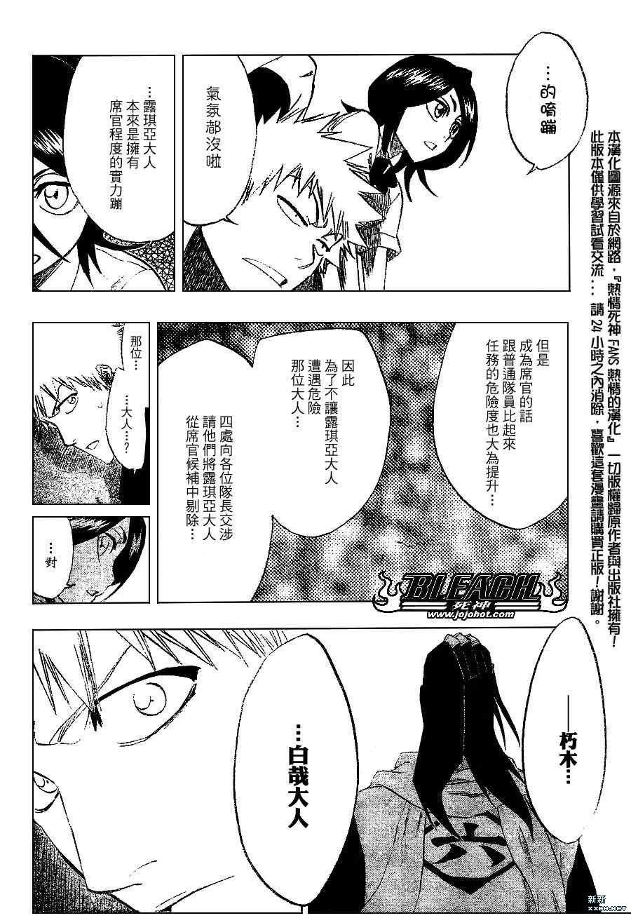 第202话