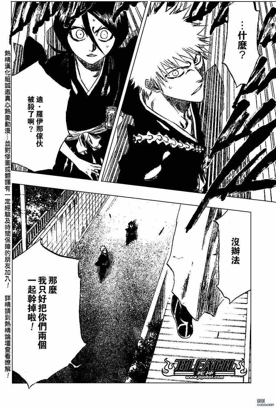 第202话