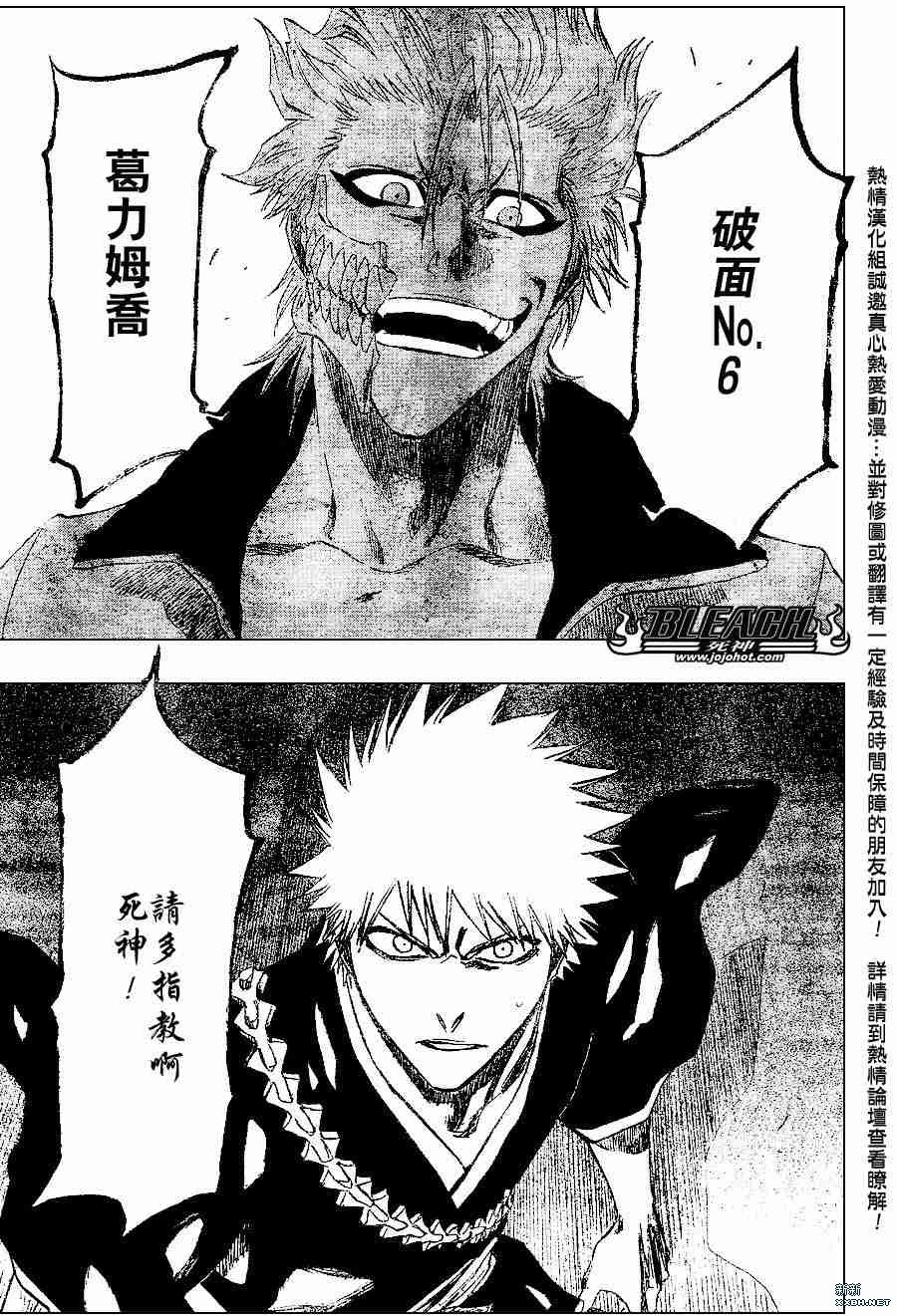第202话