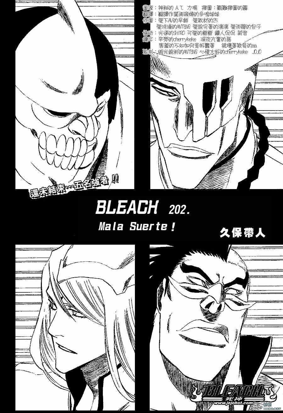 第202话