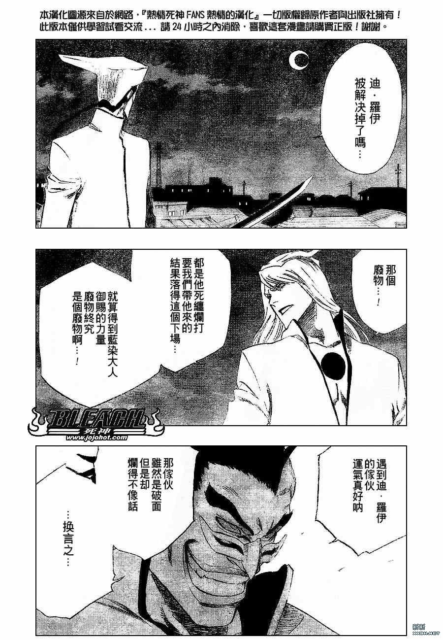 第202话