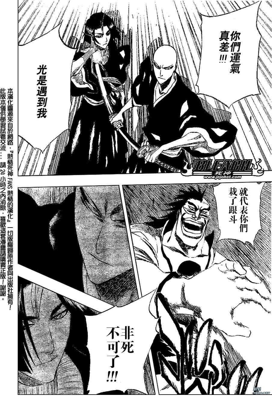 第202话