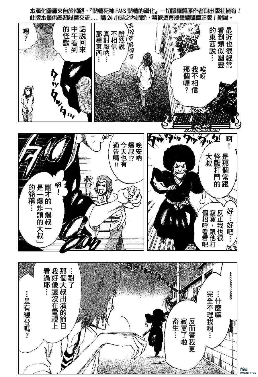 第202话