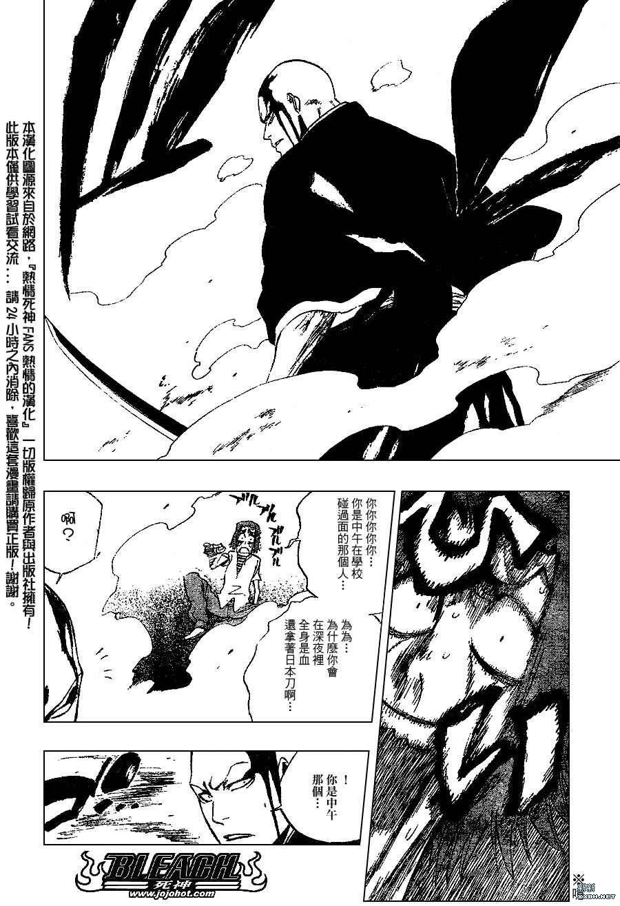第202话
