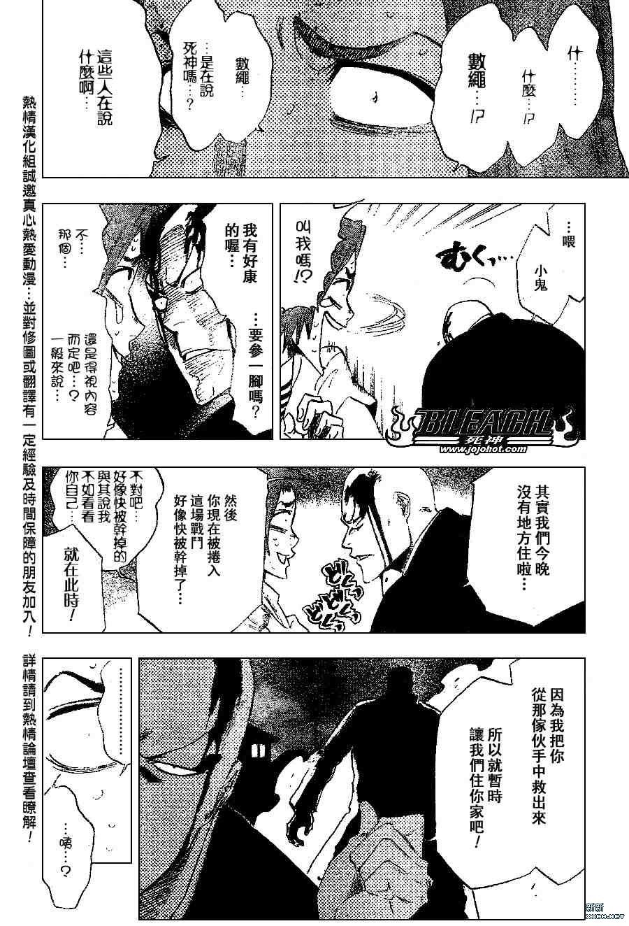 第202话