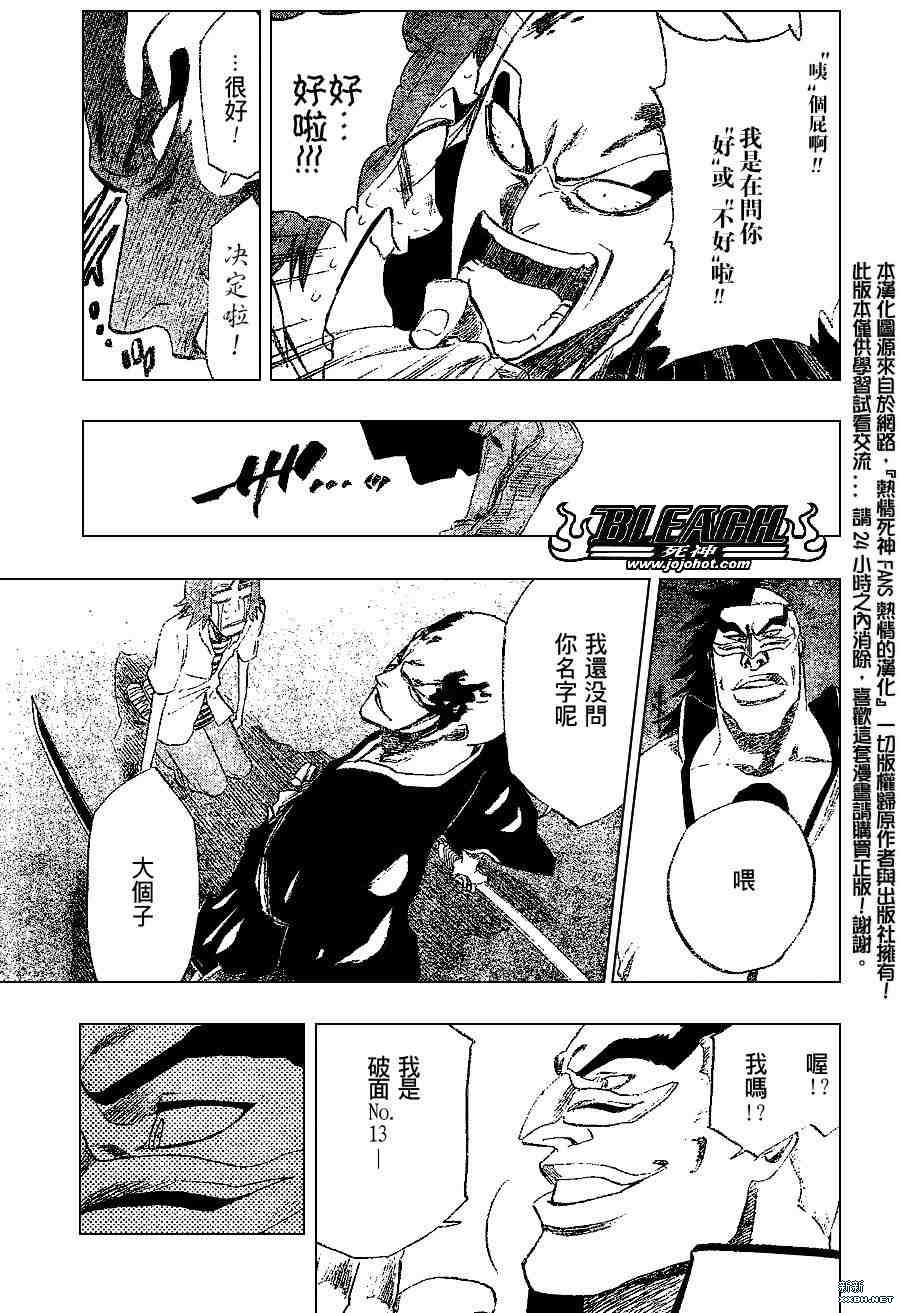 第202话