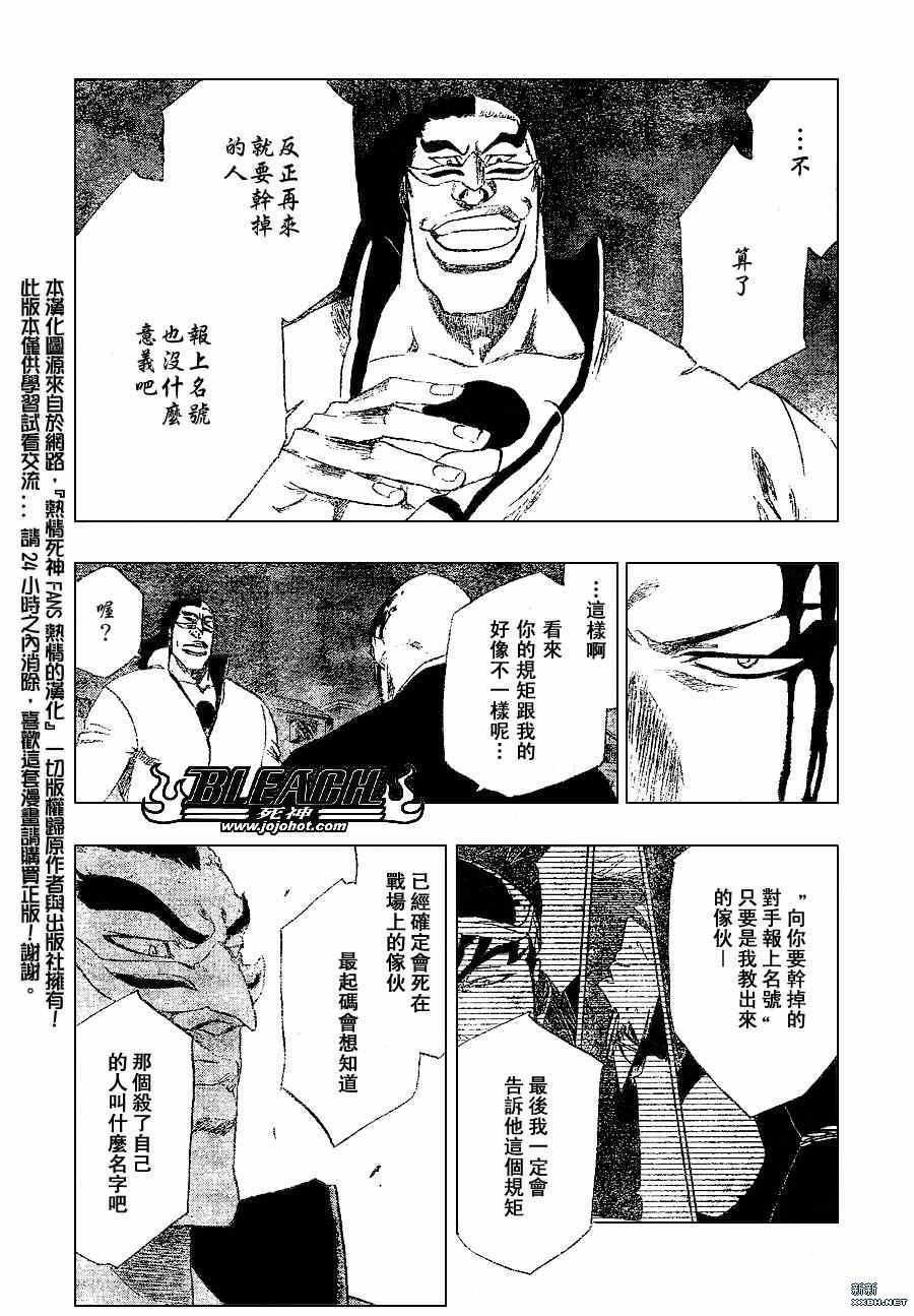第202话