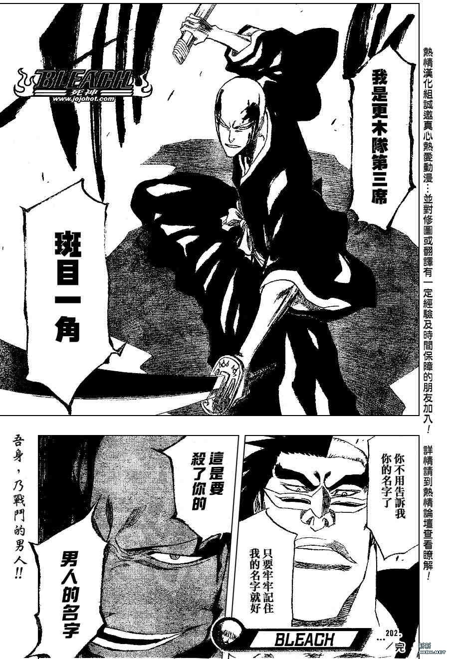 第202话