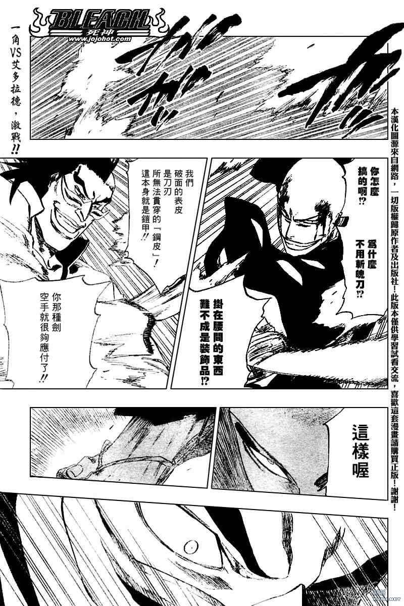第203话